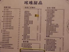 -玫瑰甜品(文明路店)
