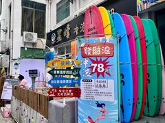 -后海村
