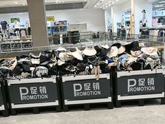 -BIGOFFS 超级折扣(仁恒伊势丹店)