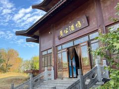 -杏花村文化旅游区