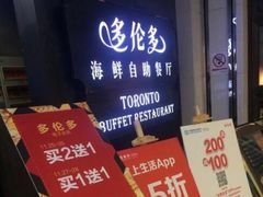 -星伦多自助料理·涮烤一体(虹悦城店)