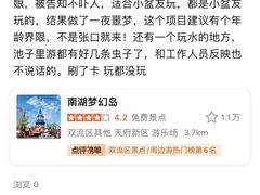 -南湖梦幻岛