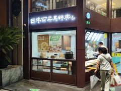 -清真马祥兴菜馆(云南北路店)