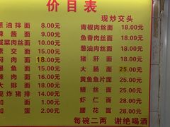 -大时代美食面馆