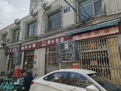 -蜗牛小馆醉乡民谣云南菜(惠新西里店)