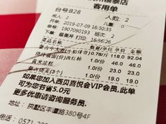 账单-西贝莜面村(城西银泰店)