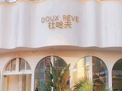 -杜哈夫DOUX RÊVE·生日蛋糕(日月光店)