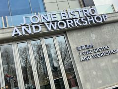 -J·one Bistro吉萬酒厨·牛排