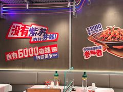 -蛙来哒(万泰新天地店)