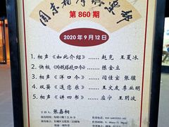 -周末相声俱乐部