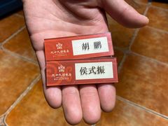 -九十九顶毡房(阜石路店)