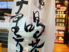 -茶理宜世(广州南站（站内）3楼B17检票口店)