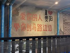 -马路边边麻辣烫(世纪金源店)