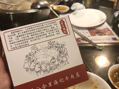-八合里牛肉火锅(八合里总店)