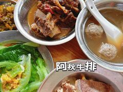 -阿秋牛排(湖心街店)