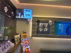 -都可手作(学士街手作店)