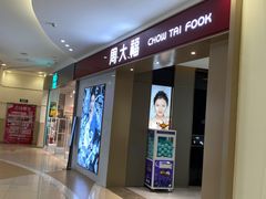 -乐汇城