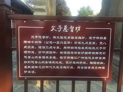 -戚继光故里