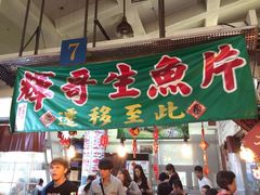 iphone_upload_pic-垦丁辉哥生鱼片