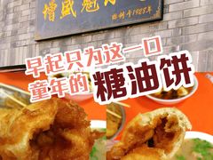 -增盛魁小吃店