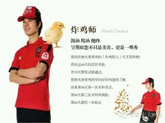 炸鸡达人-1973继光香香鸡(曲阳路店)