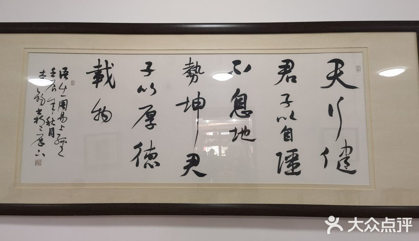 教师之家 菏泽赵家耀光 黑虎泉 地道山东味