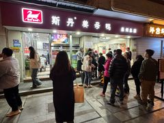 -斯丹姜母鸭·古法干香(涂门街总店)