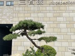 -西安汽车职业大学(临潼校区)