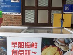 -早船·深海鱼锅泡饼(金融港店)
