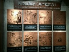 -中共一大纪念馆
