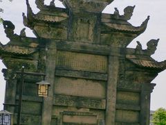-南关石牌坊古镇
