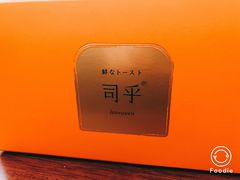 -司乎·日式鲜吐司(EFC欧美广场店)