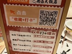 -南昌大饭店·非遗南昌菜(万寿宫店)
