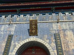 -正觉寺