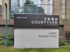 -上海浦西万怡酒店