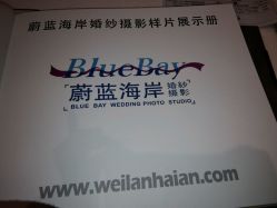 点击看大图 -蔚蓝海岸婚纱摄影(上海店)