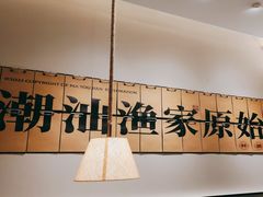 -码头见·潮汕菜(领展中心城店)