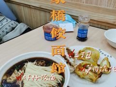 笋肉锅贴-蒋家桥饺面店(广陵路店)
