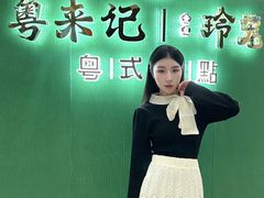 -粤来记·啫啫煲·点心(日月光店)