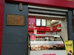 门面-张鸭子重庆特产卤味小吃(四公里店)