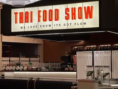 -太食獸泰式茶餐厅(IFS国金中心店)