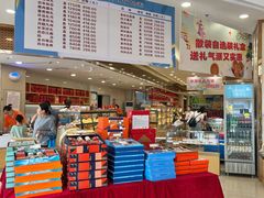 -长发西饼(临顿路店)