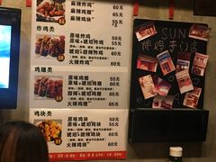 菜单-SUN炸鸡专门店(西塔总店)