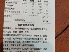 -鲍师傅糕点(西站店)