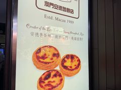 -安德鲁饼店(总店)