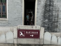 -佛山市祖庙博物馆