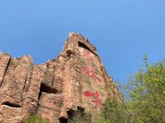 -京东石林峡风景区