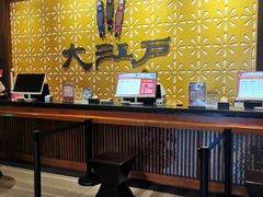 -大江户·温泉洗浴(浑南店)