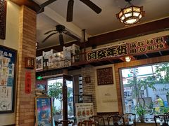 -阿殳菜馆·私厨(水围村店)