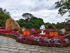 -华南国家植物园-售票处